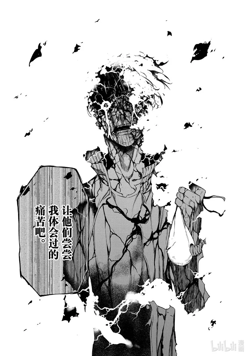 82 被遗忘的人 第31页