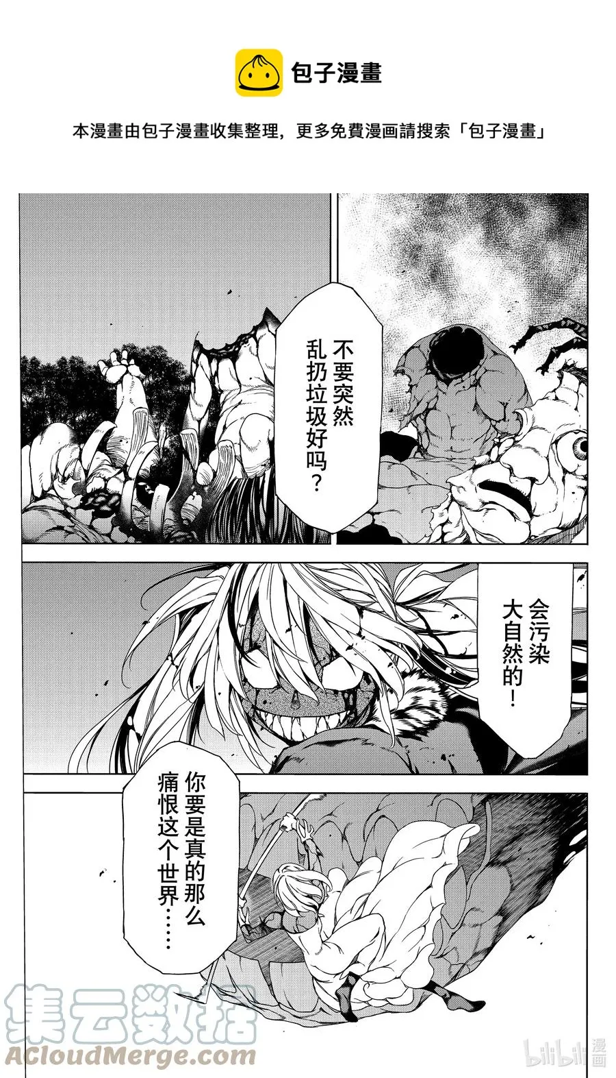 75 我选择的力量 第13页