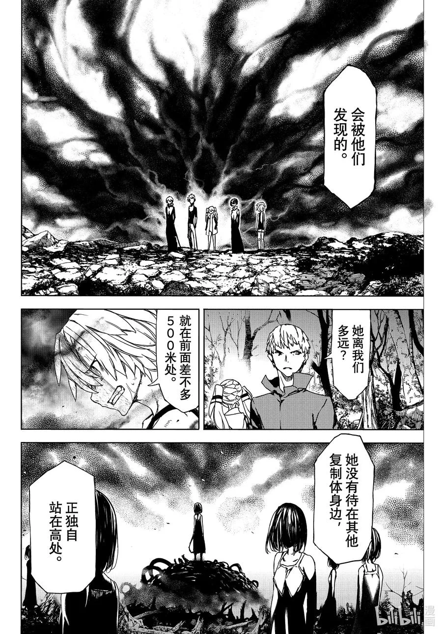 74 最开始的气味 第6页