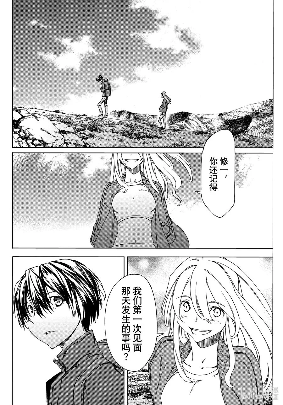 74 最开始的气味 第10页