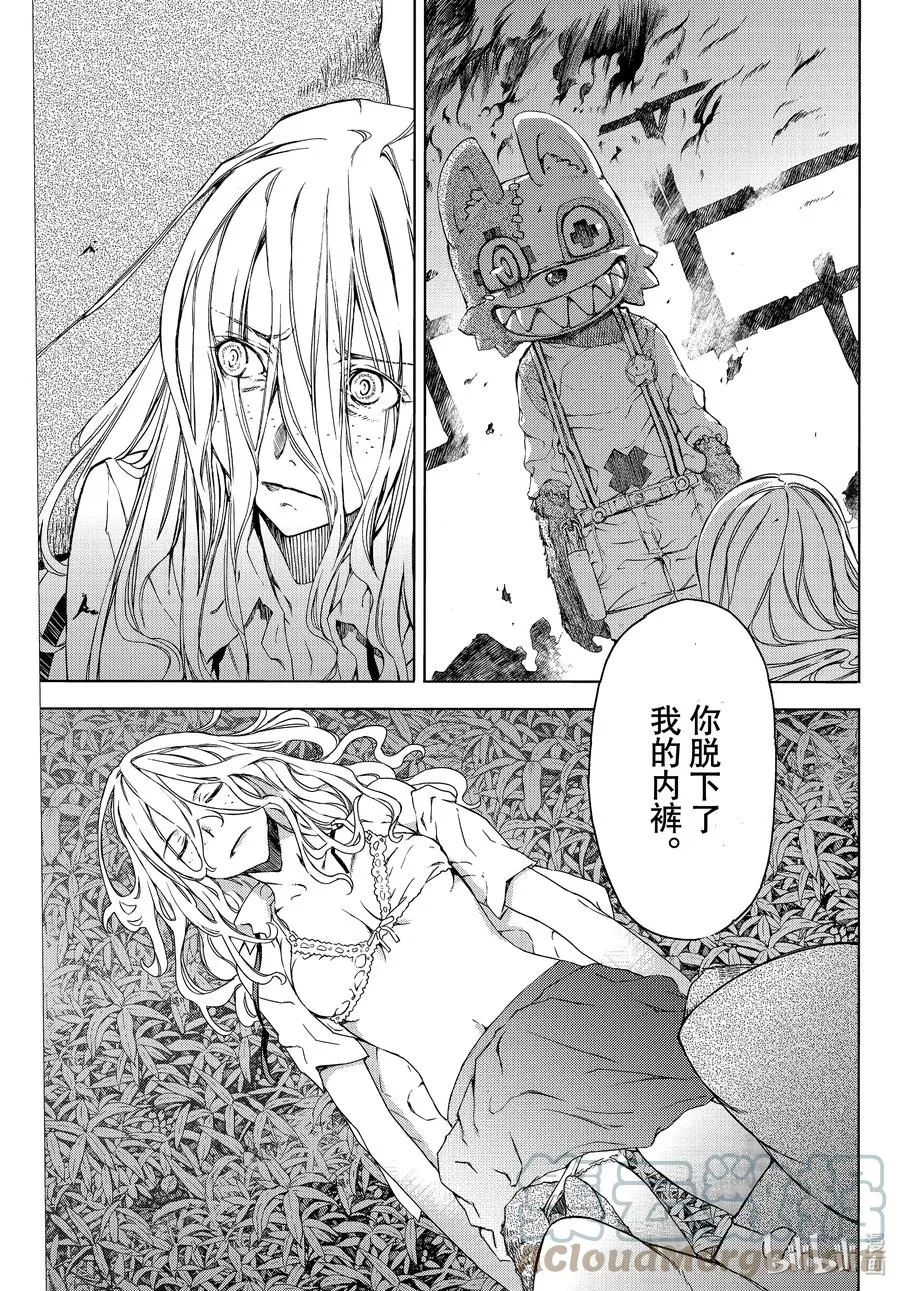 74 最开始的气味 第11页