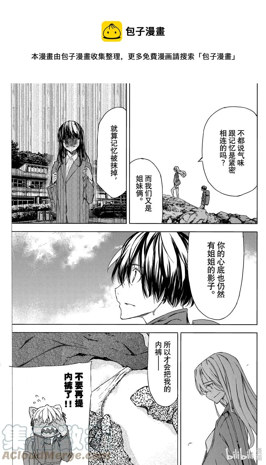 74 最开始的气味 第13页