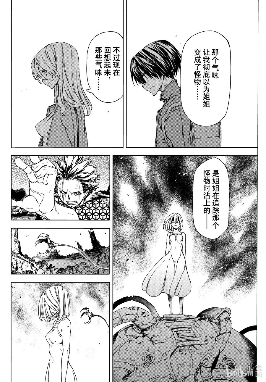 74 最开始的气味 第16页