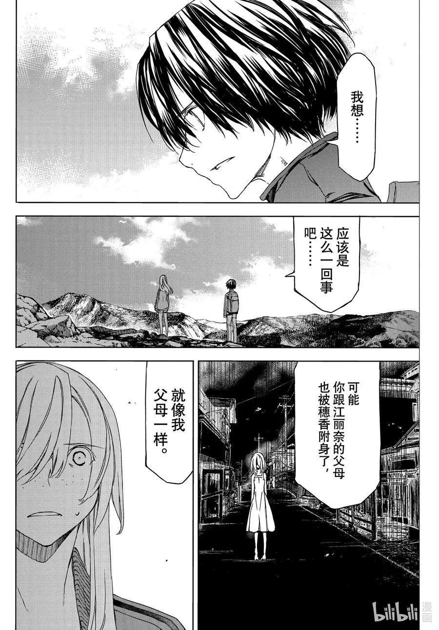 74 最开始的气味 第18页