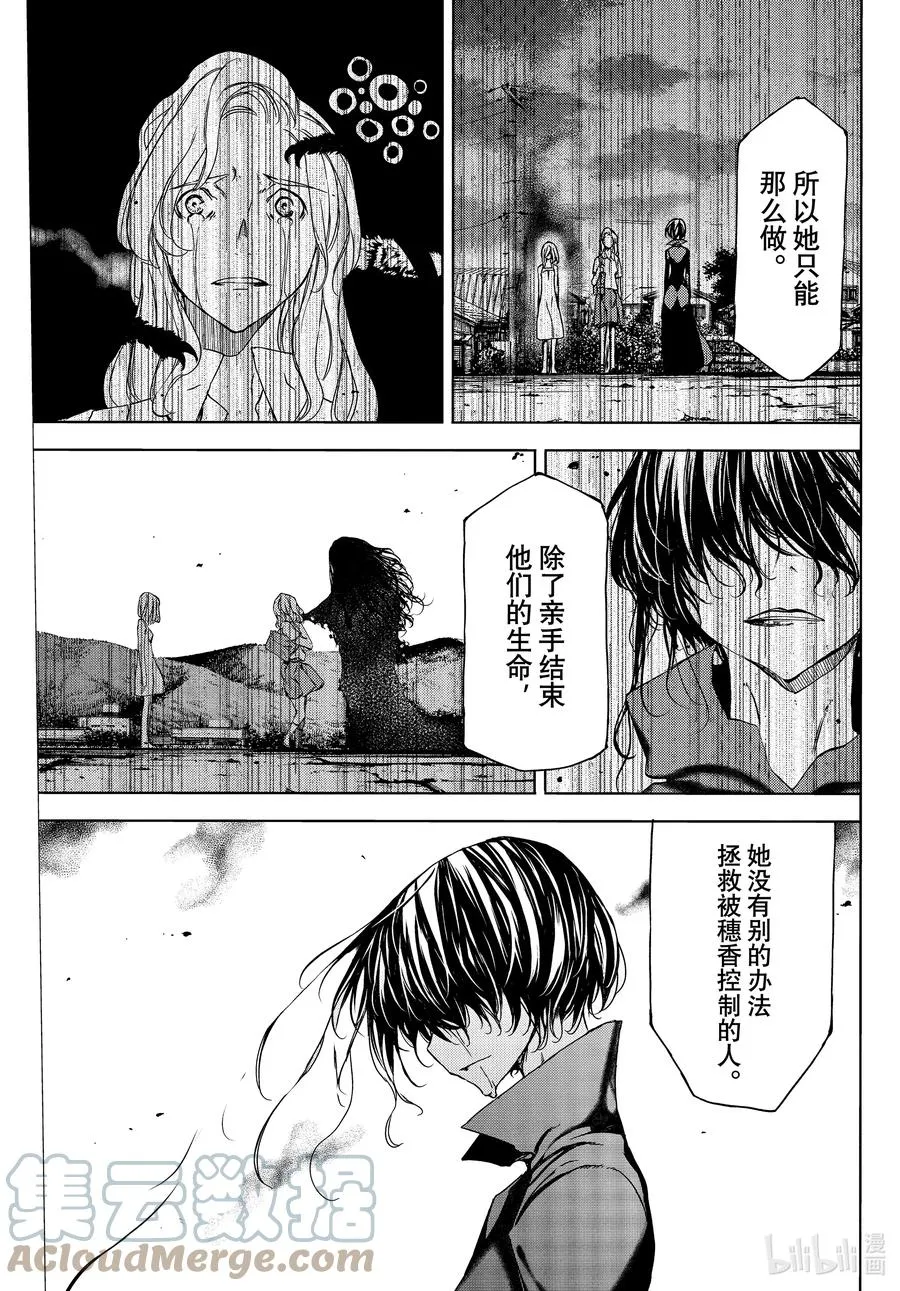 74 最开始的气味 第19页