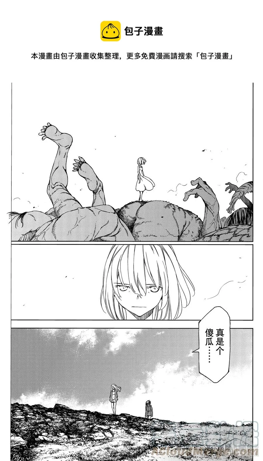 74 最开始的气味 第29页