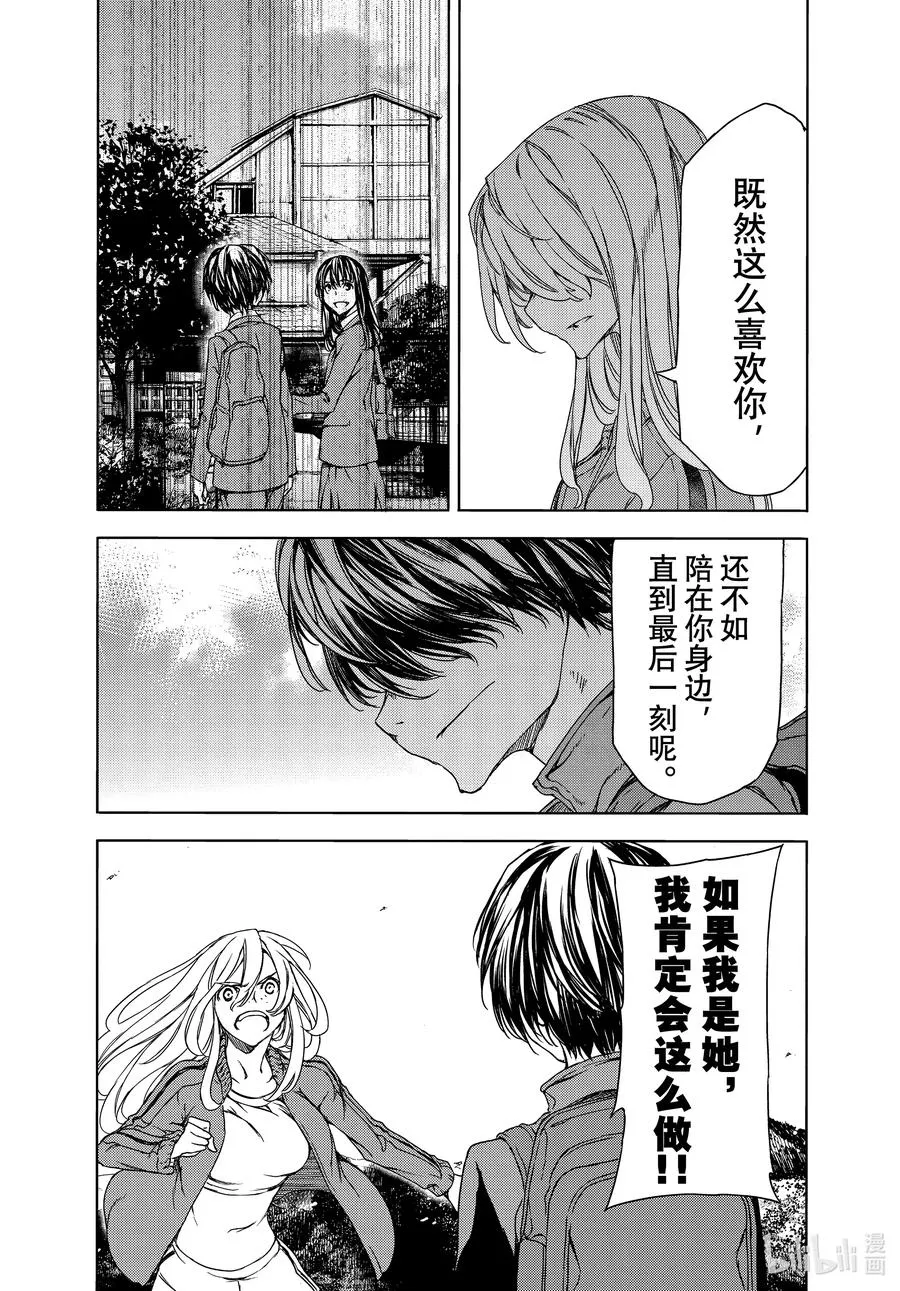 74 最开始的气味 第30页