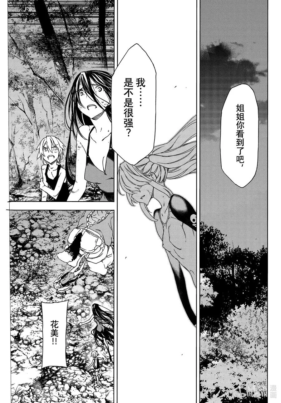 73 要守护的东西 第3页