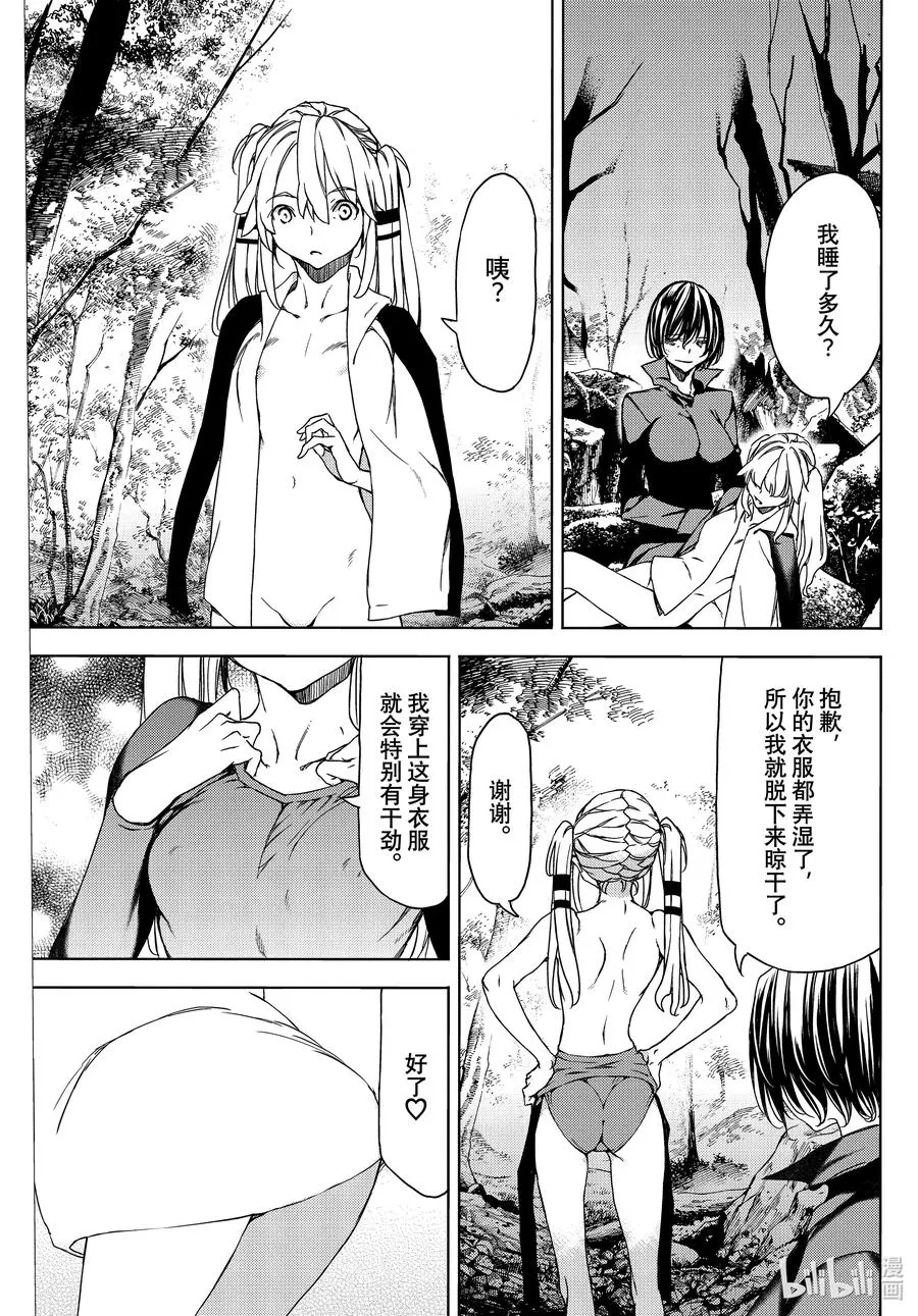 73 要守护的东西 第5页