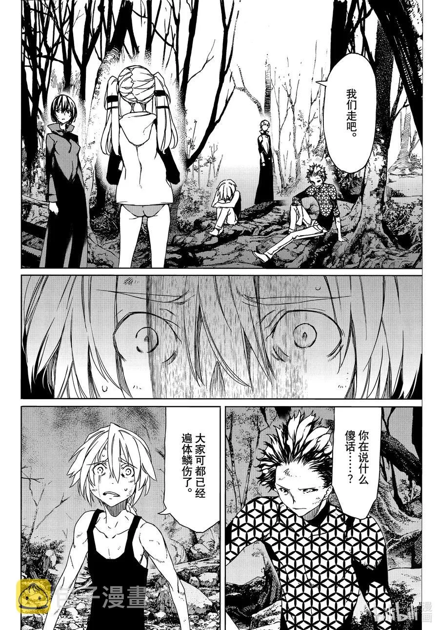 73 要守护的东西 第6页