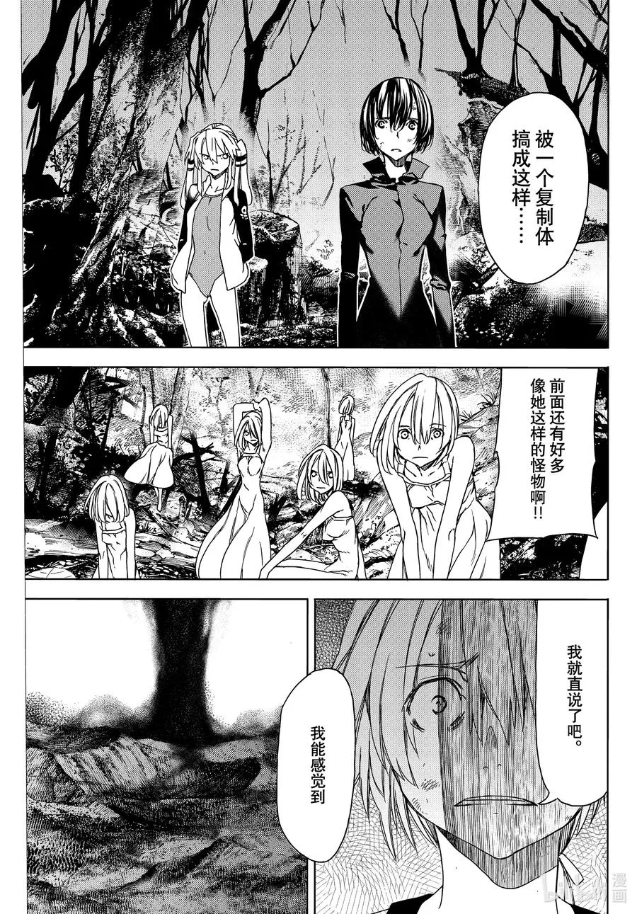 73 要守护的东西 第7页