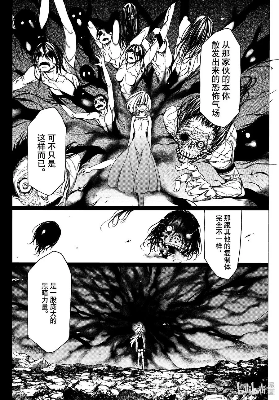 73 要守护的东西 第8页