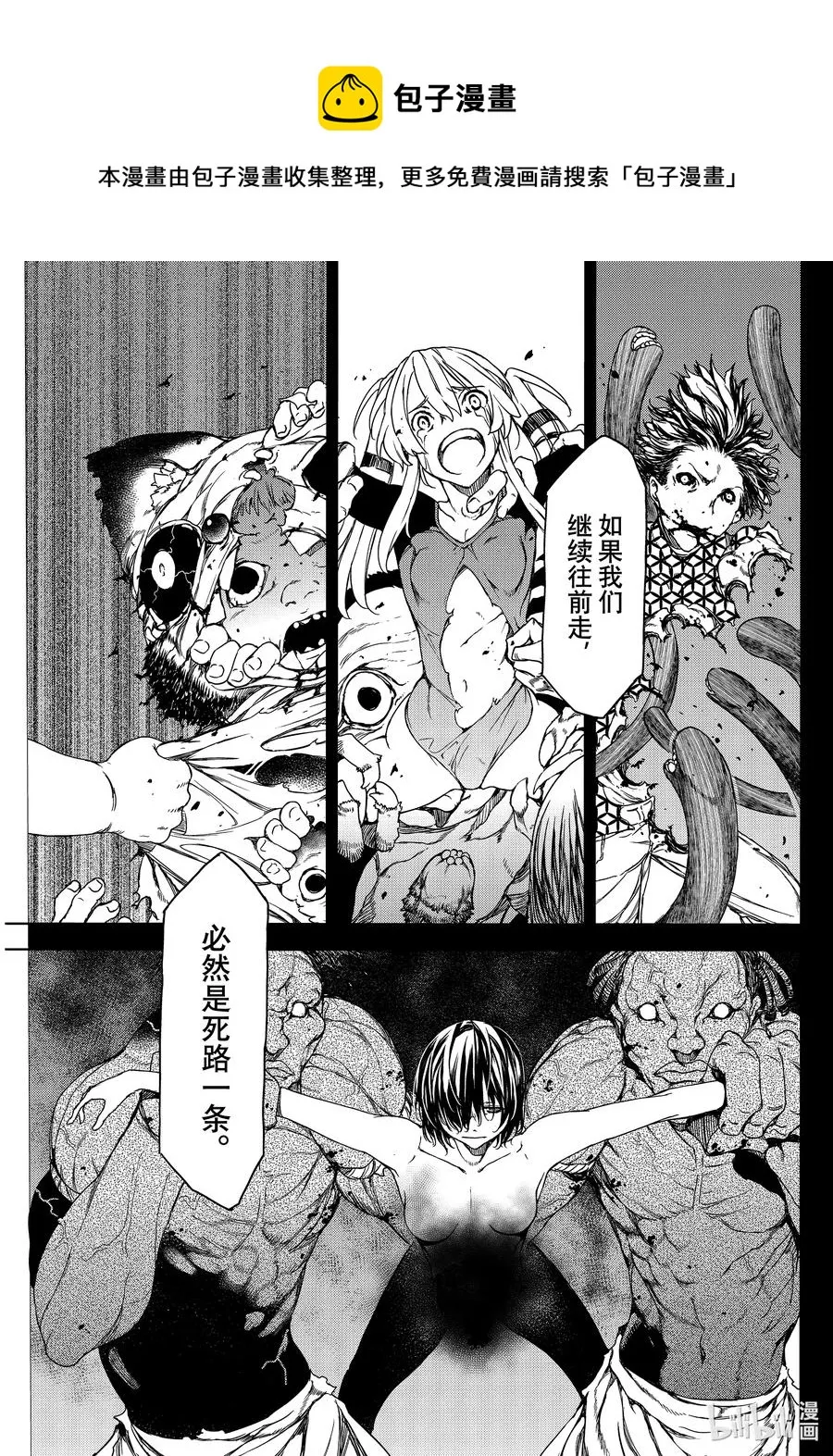 73 要守护的东西 第9页