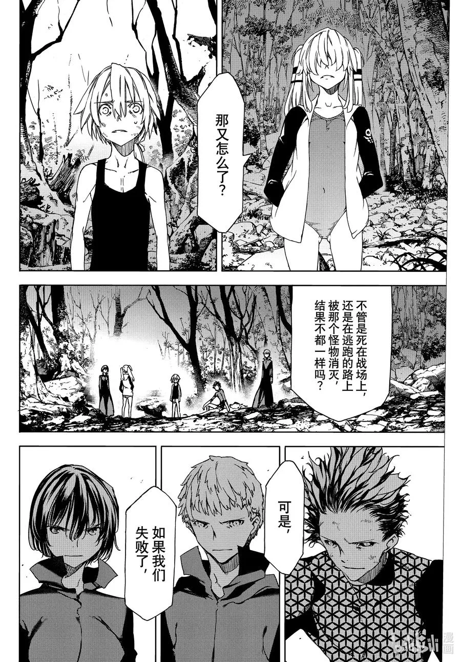 73 要守护的东西 第10页