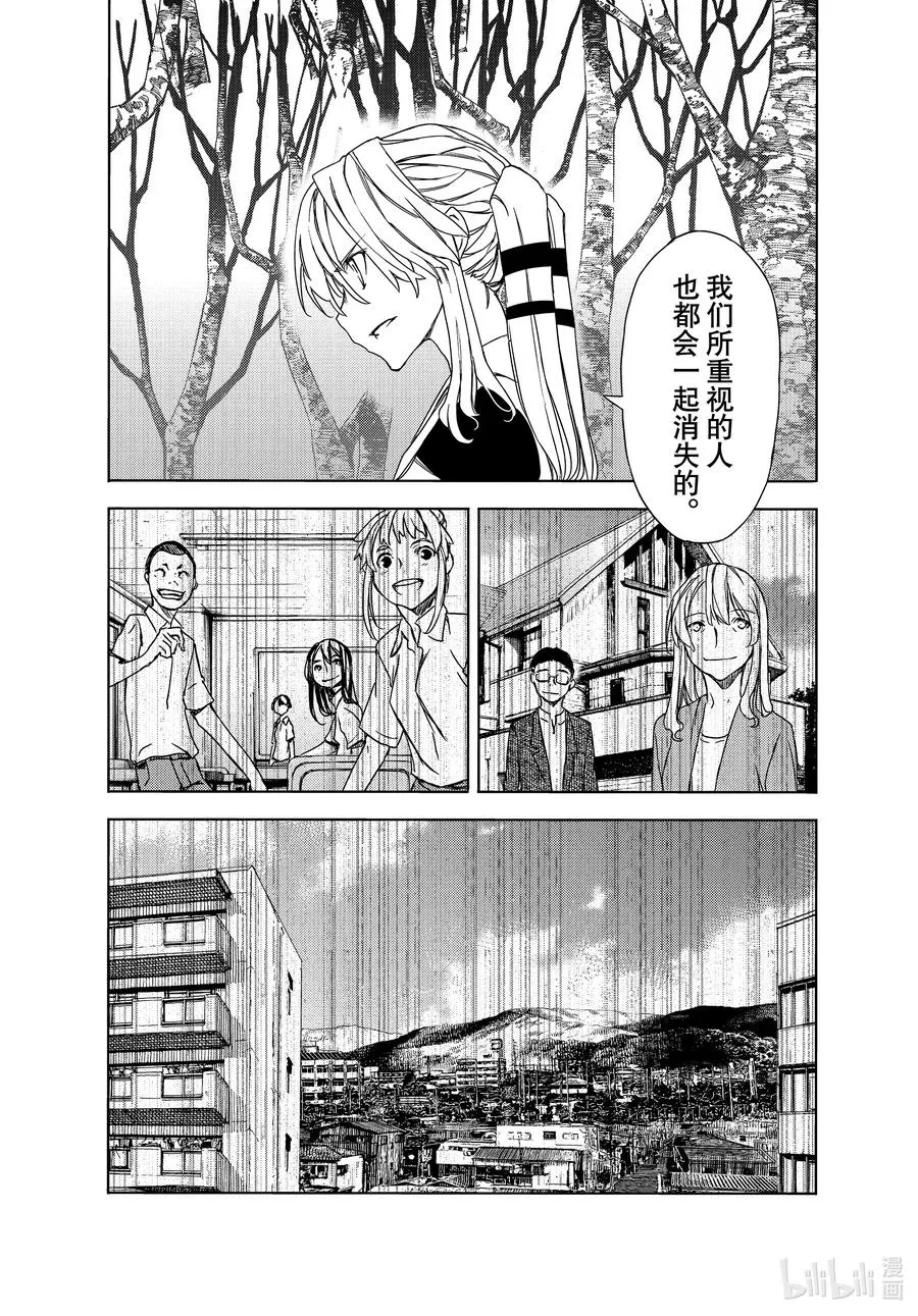 73 要守护的东西 第11页