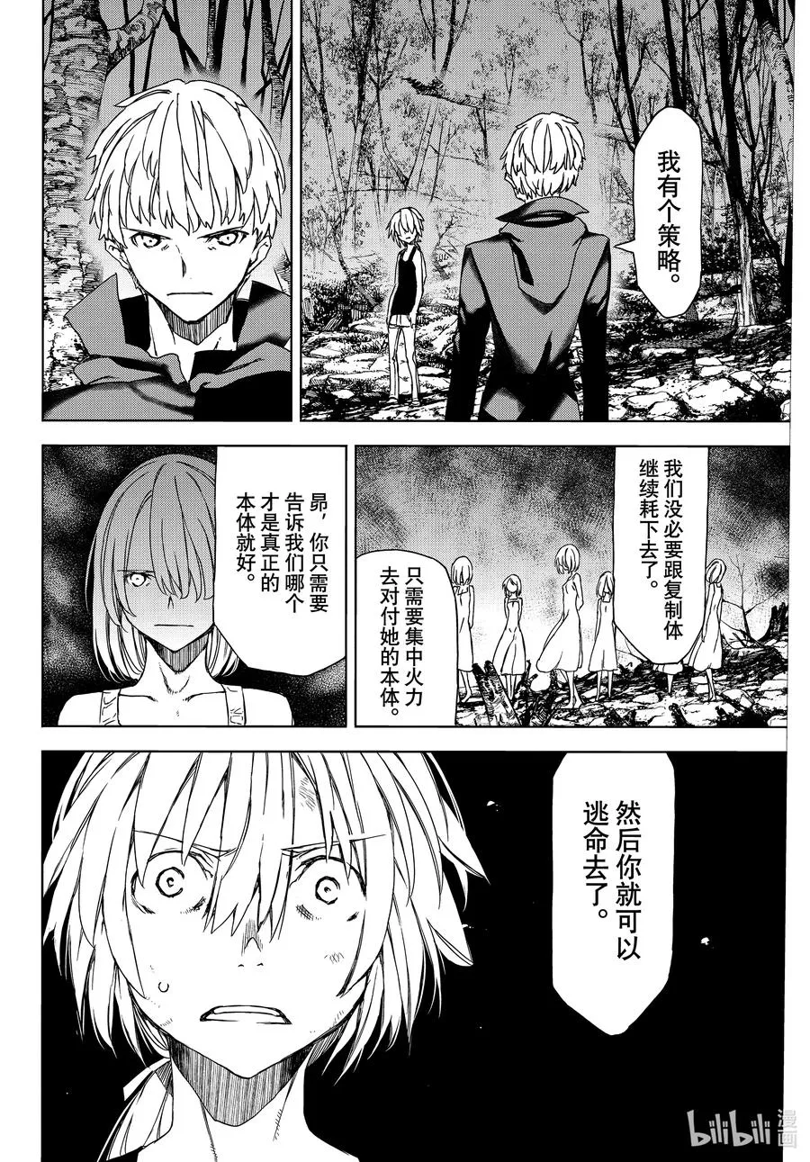 73 要守护的东西 第12页