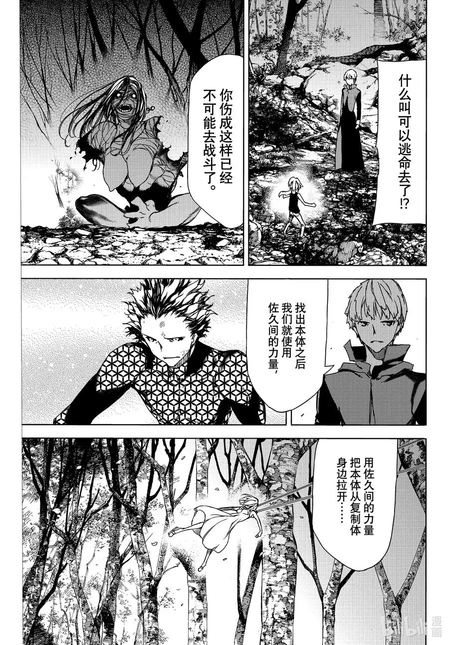 73 要守护的东西 第13页