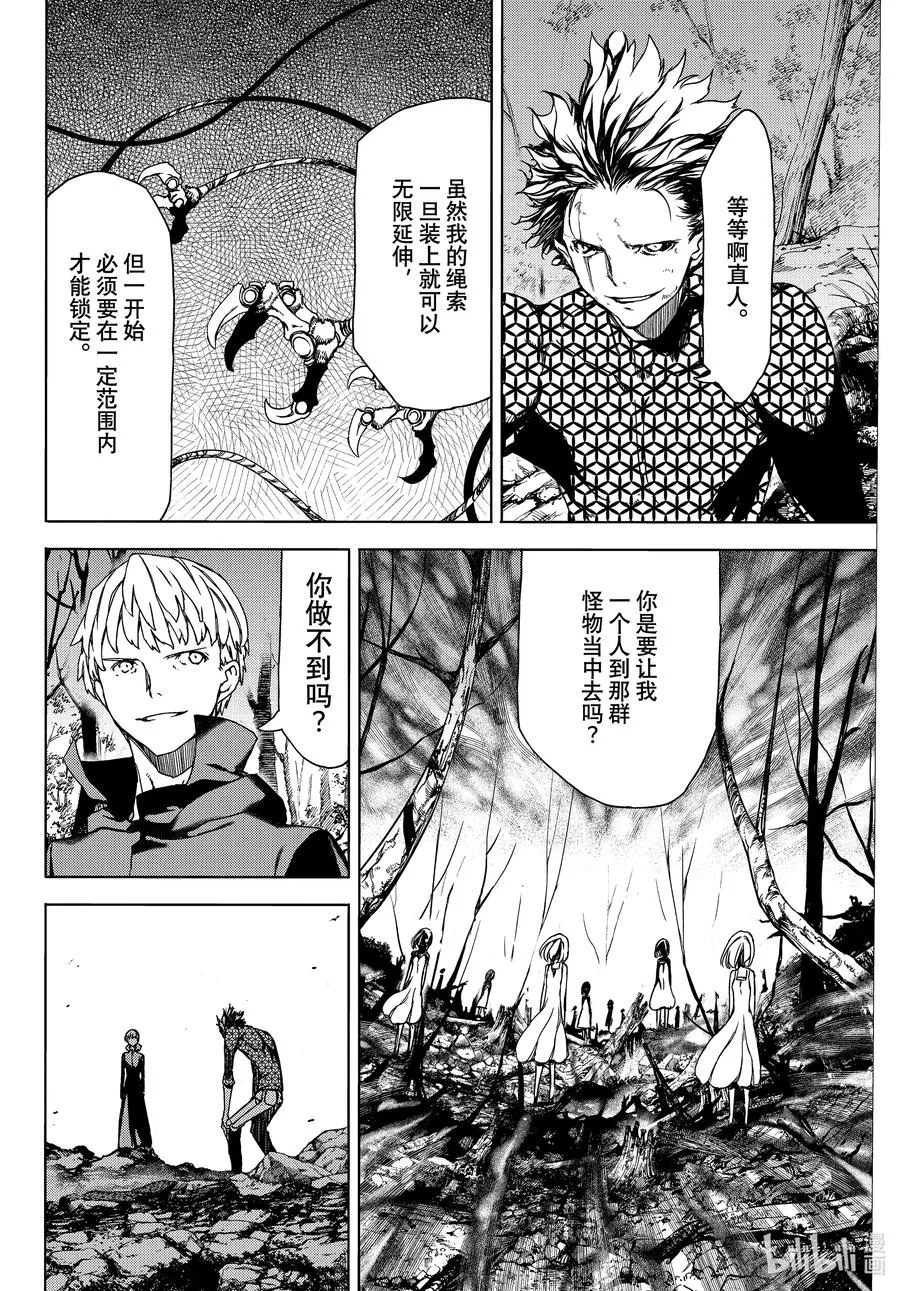73 要守护的东西 第14页