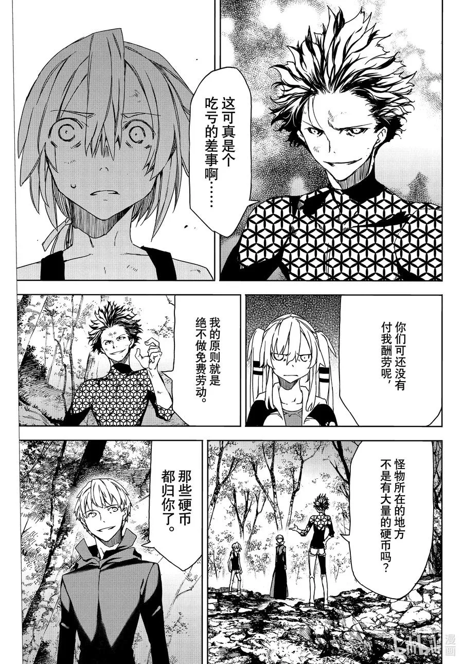 73 要守护的东西 第15页