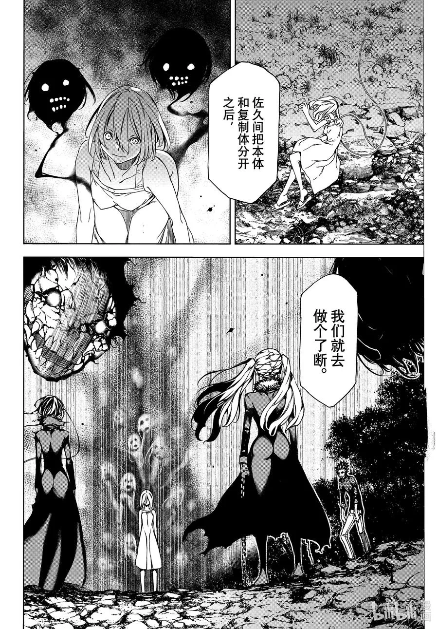 73 要守护的东西 第16页