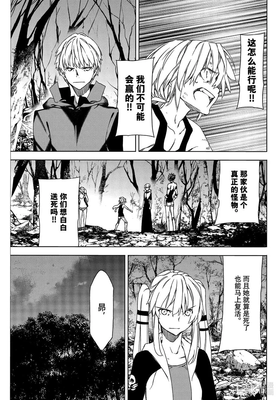 73 要守护的东西 第17页