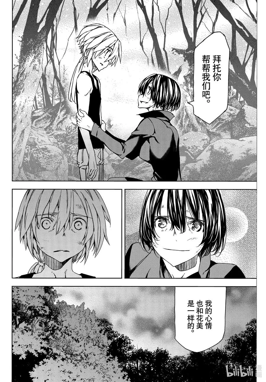 73 要守护的东西 第18页