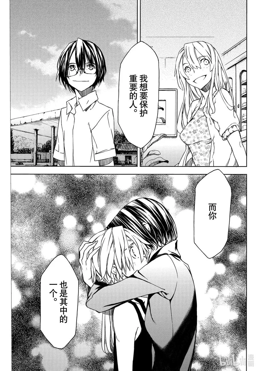 73 要守护的东西 第19页