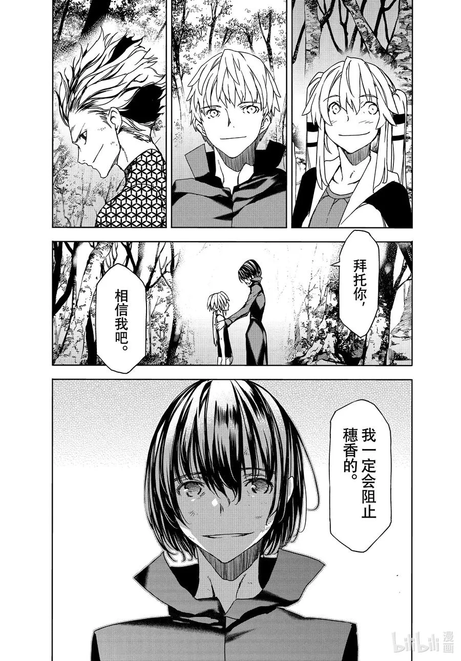 73 要守护的东西 第20页