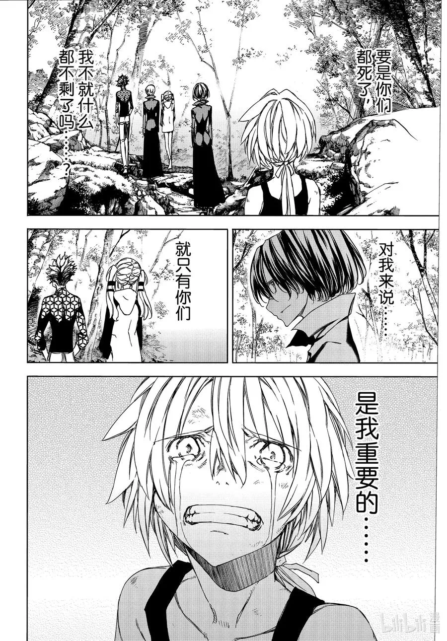 73 要守护的东西 第22页