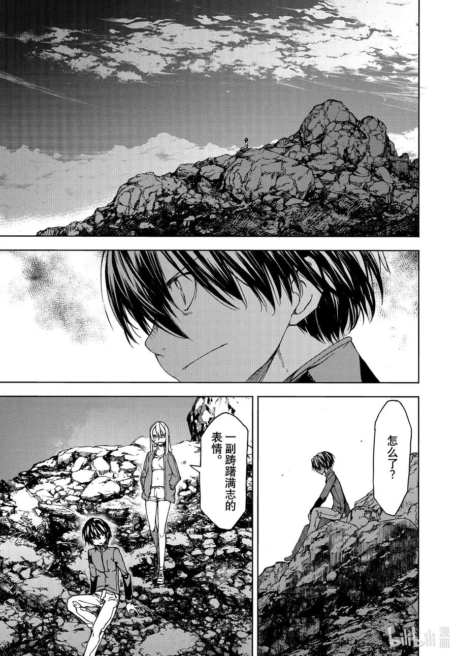 73 要守护的东西 第23页
