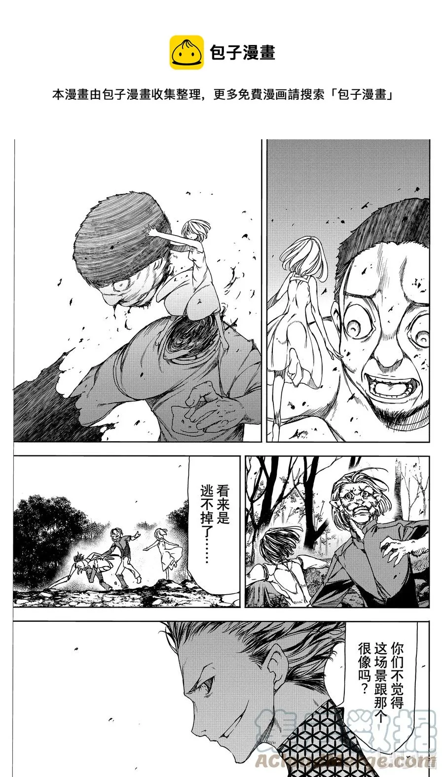 72 没有错 第11页