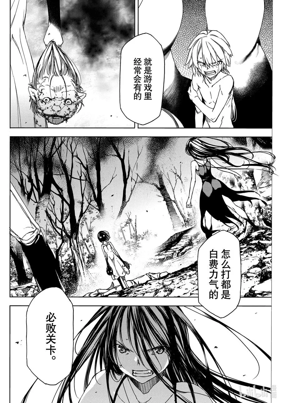 72 没有错 第12页
