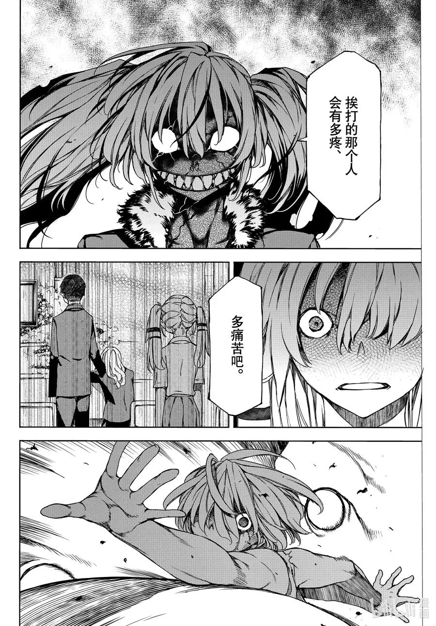72 没有错 第28页