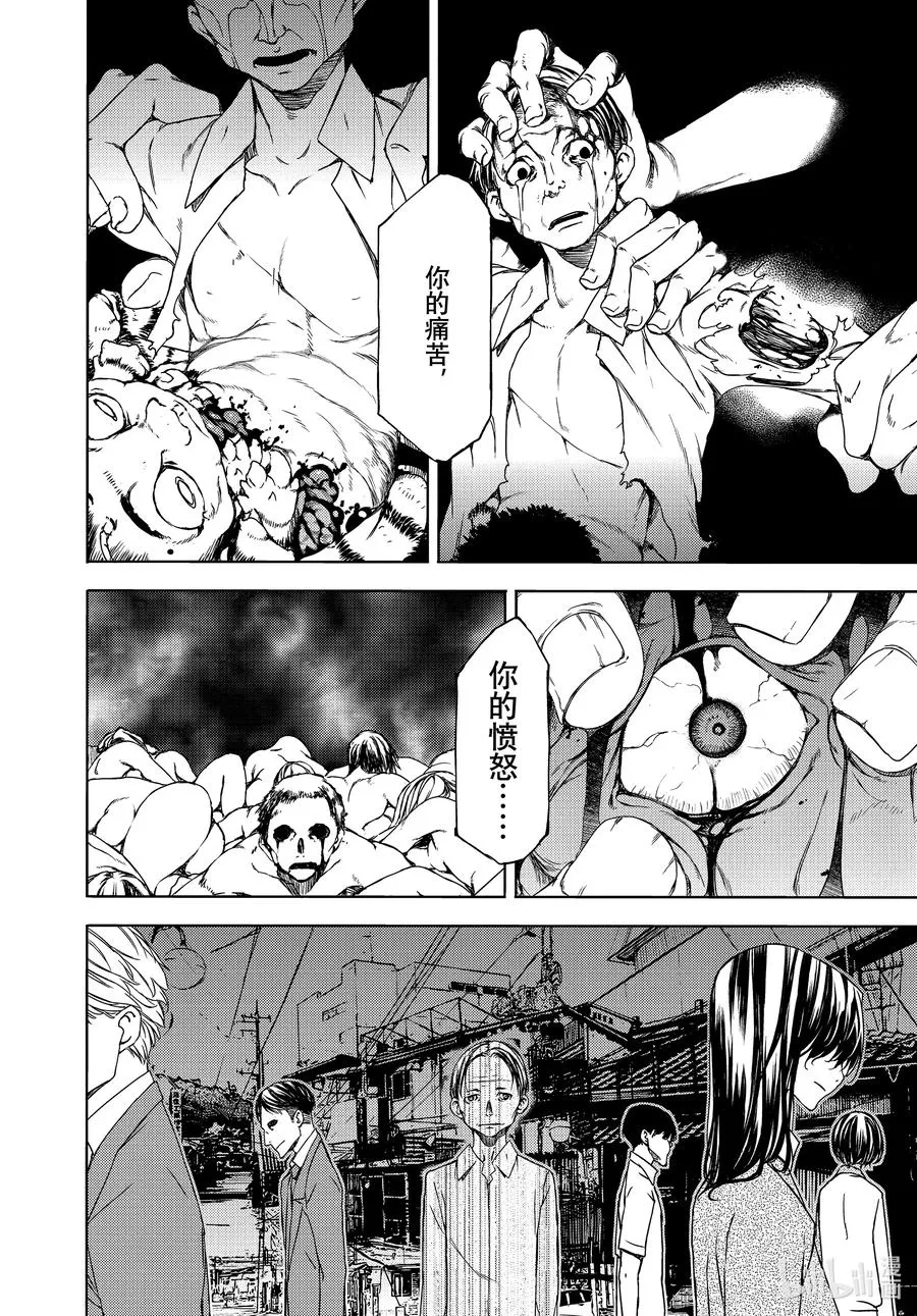 71 抹除一切的人 第4页