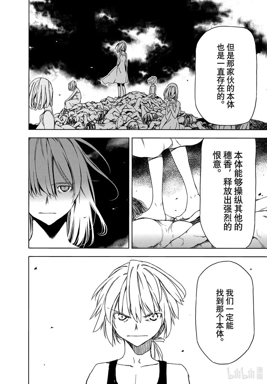 71 抹除一切的人 第14页