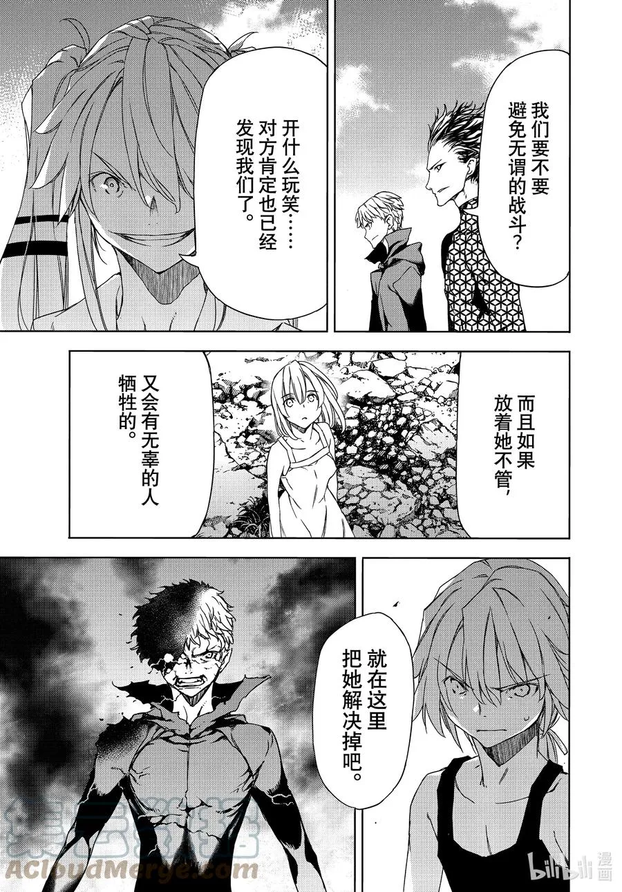 71 抹除一切的人 第19页