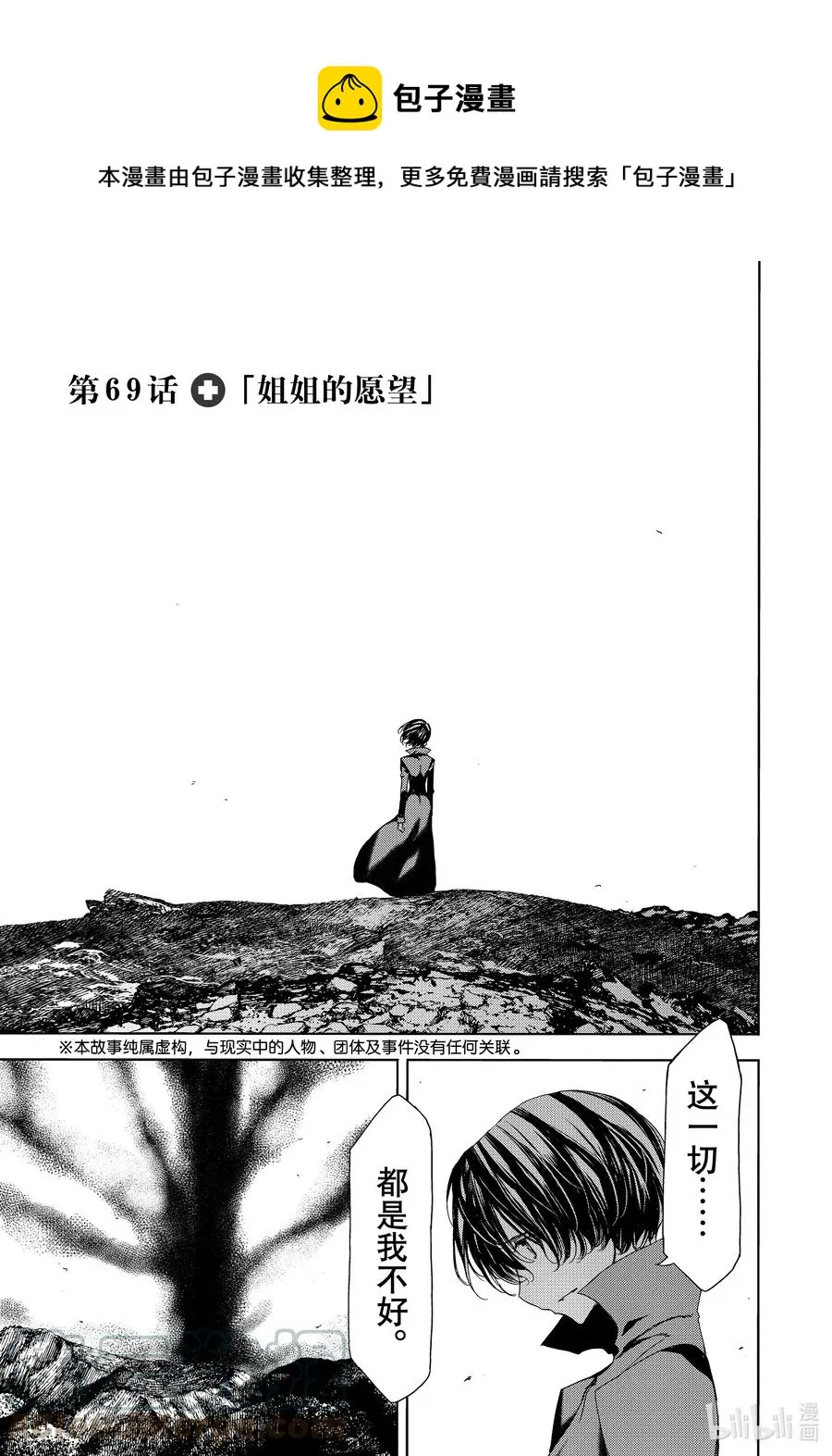 69 姐姐的愿望 第1页