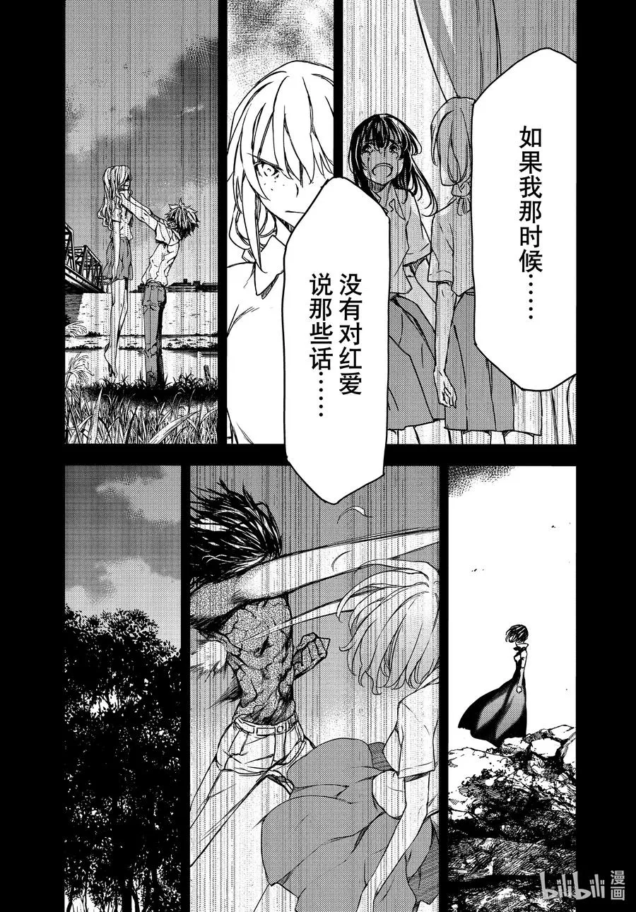 69 姐姐的愿望 第2页