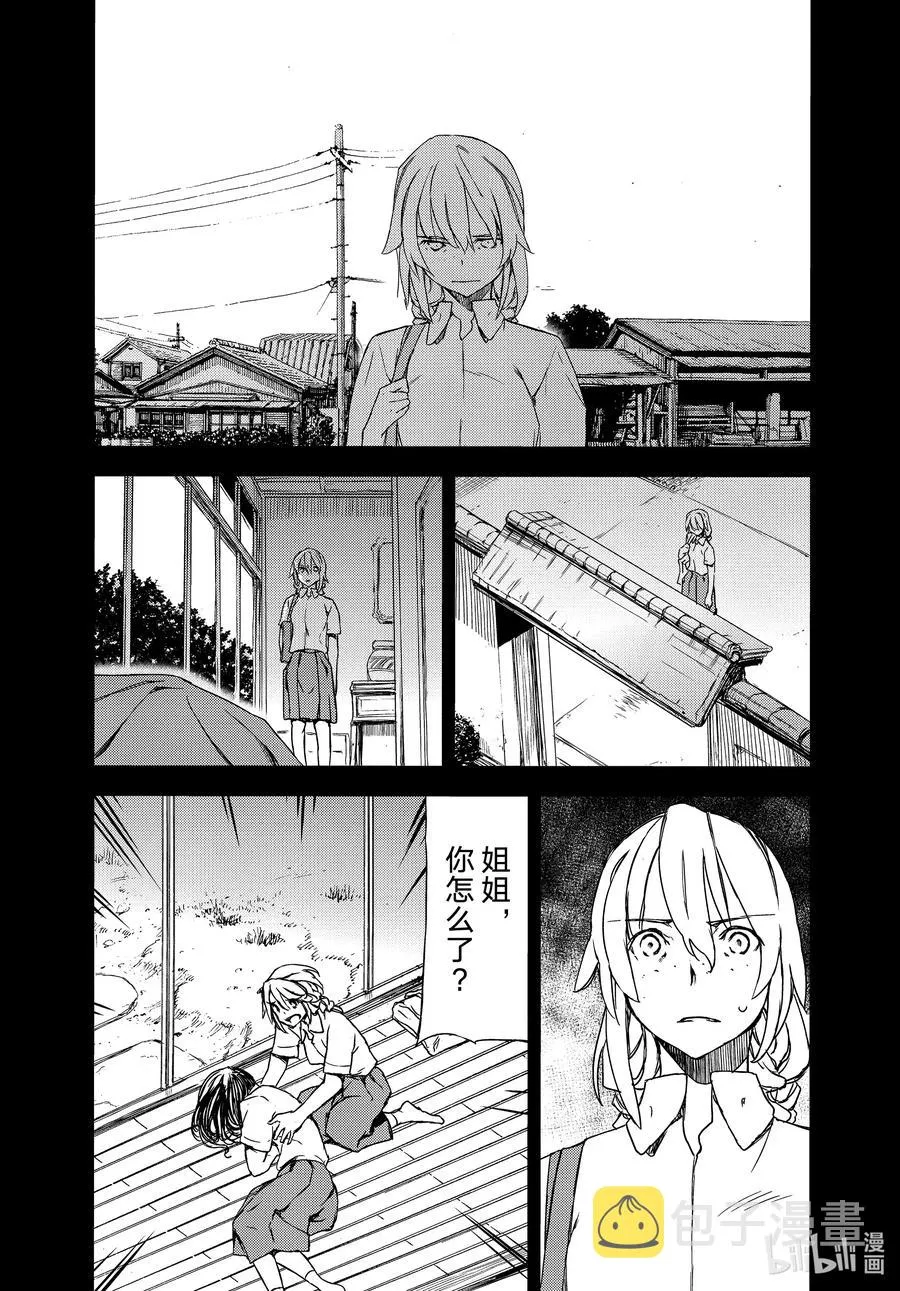 69 姐姐的愿望 第4页