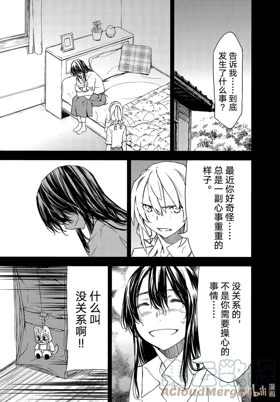 69 姐姐的愿望 第5页
