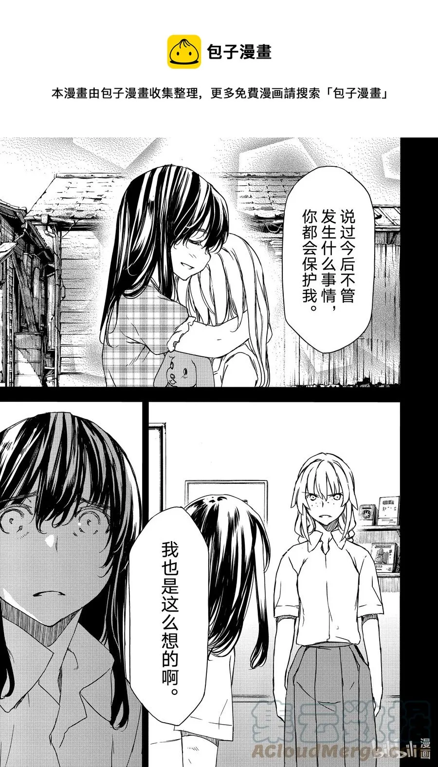 69 姐姐的愿望 第7页