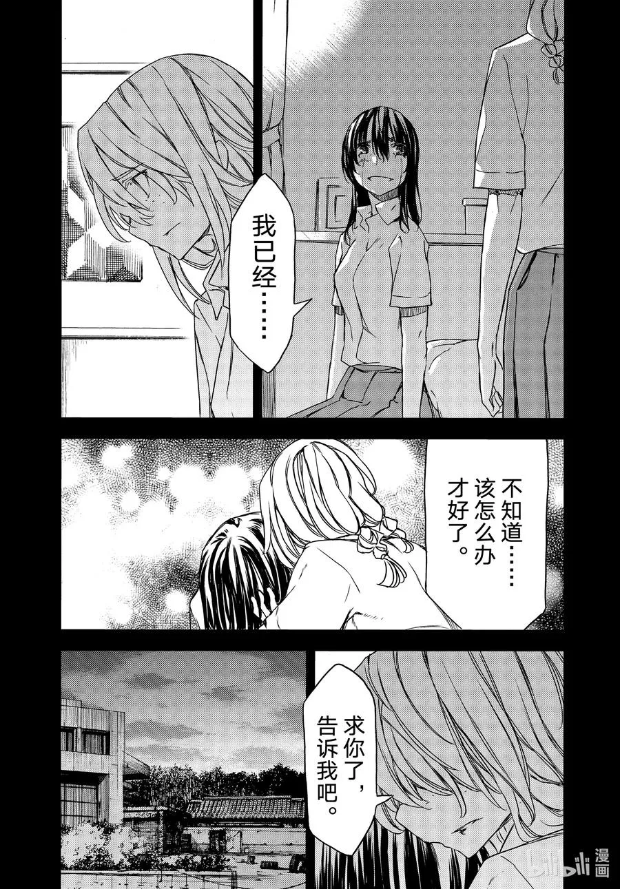 69 姐姐的愿望 第8页