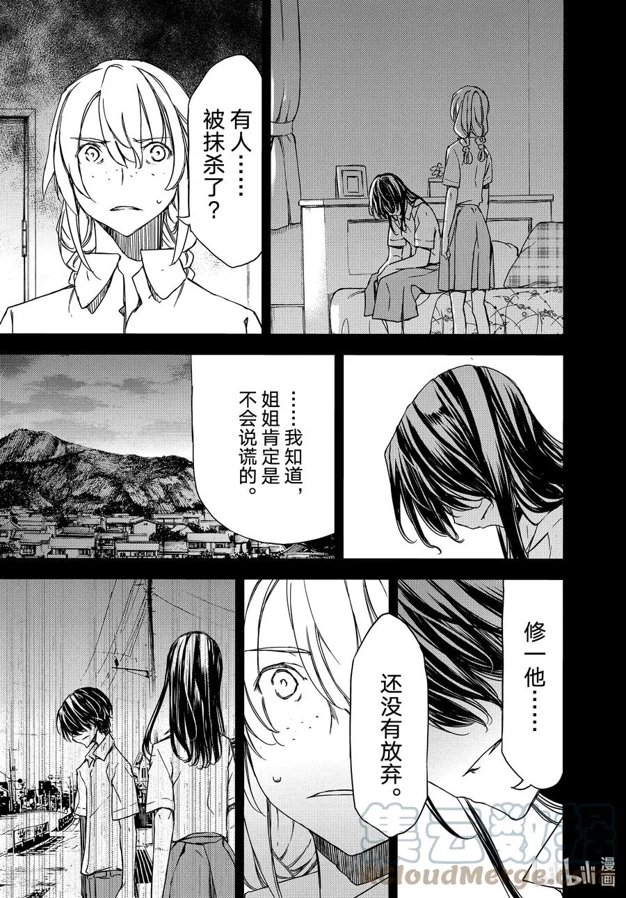 69 姐姐的愿望 第9页