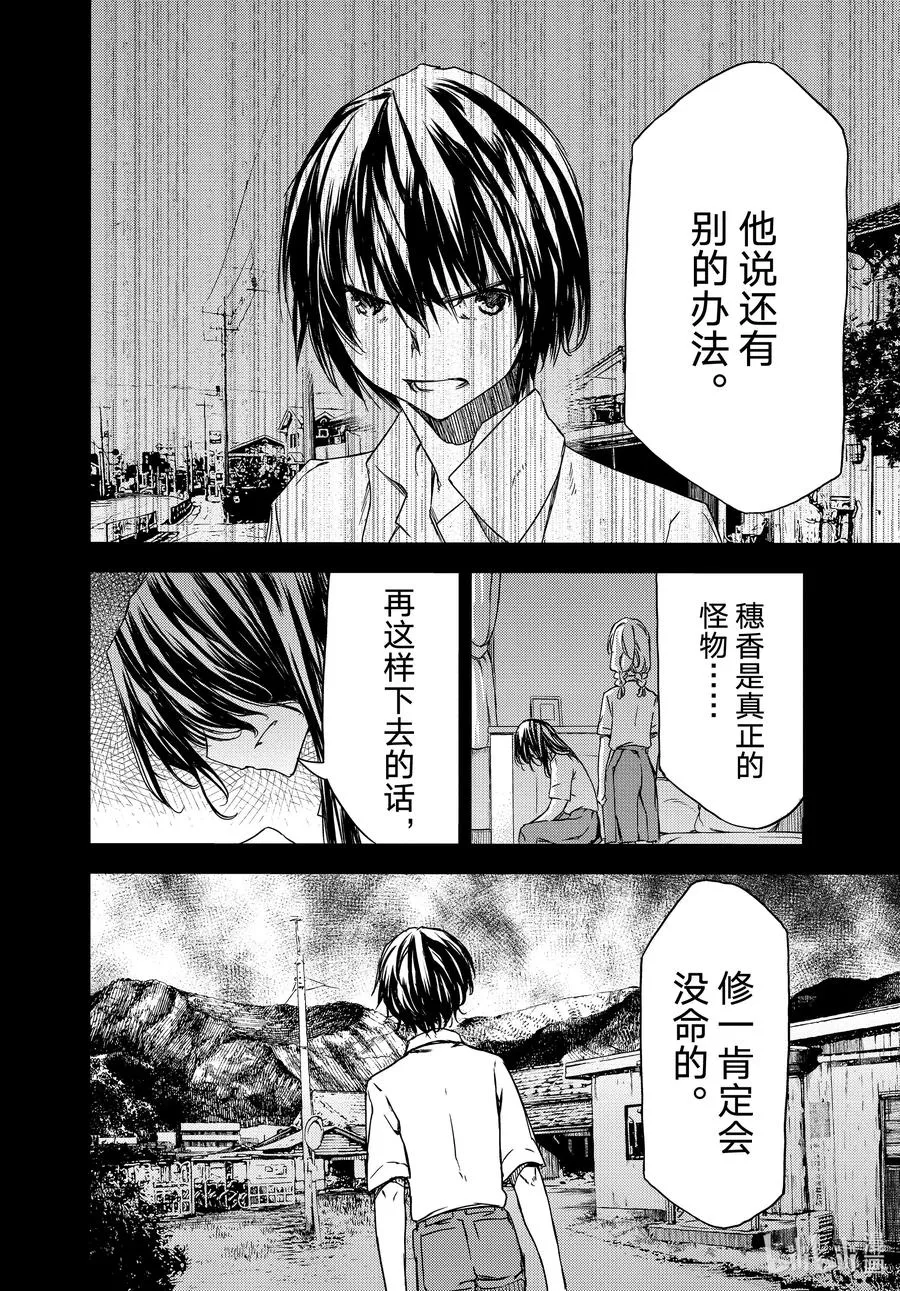 69 姐姐的愿望 第10页