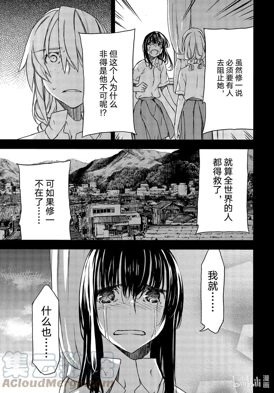 69 姐姐的愿望 第11页