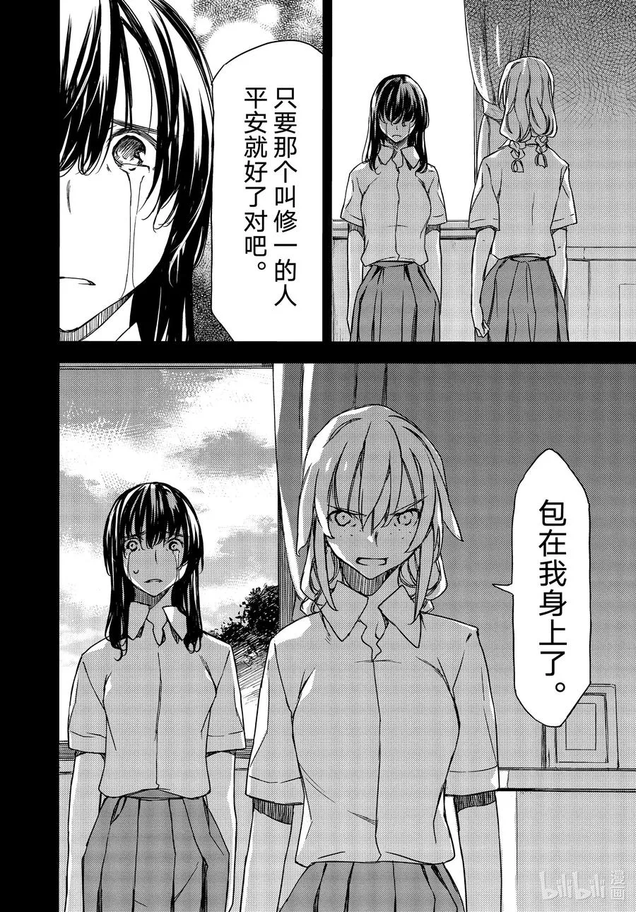 69 姐姐的愿望 第12页