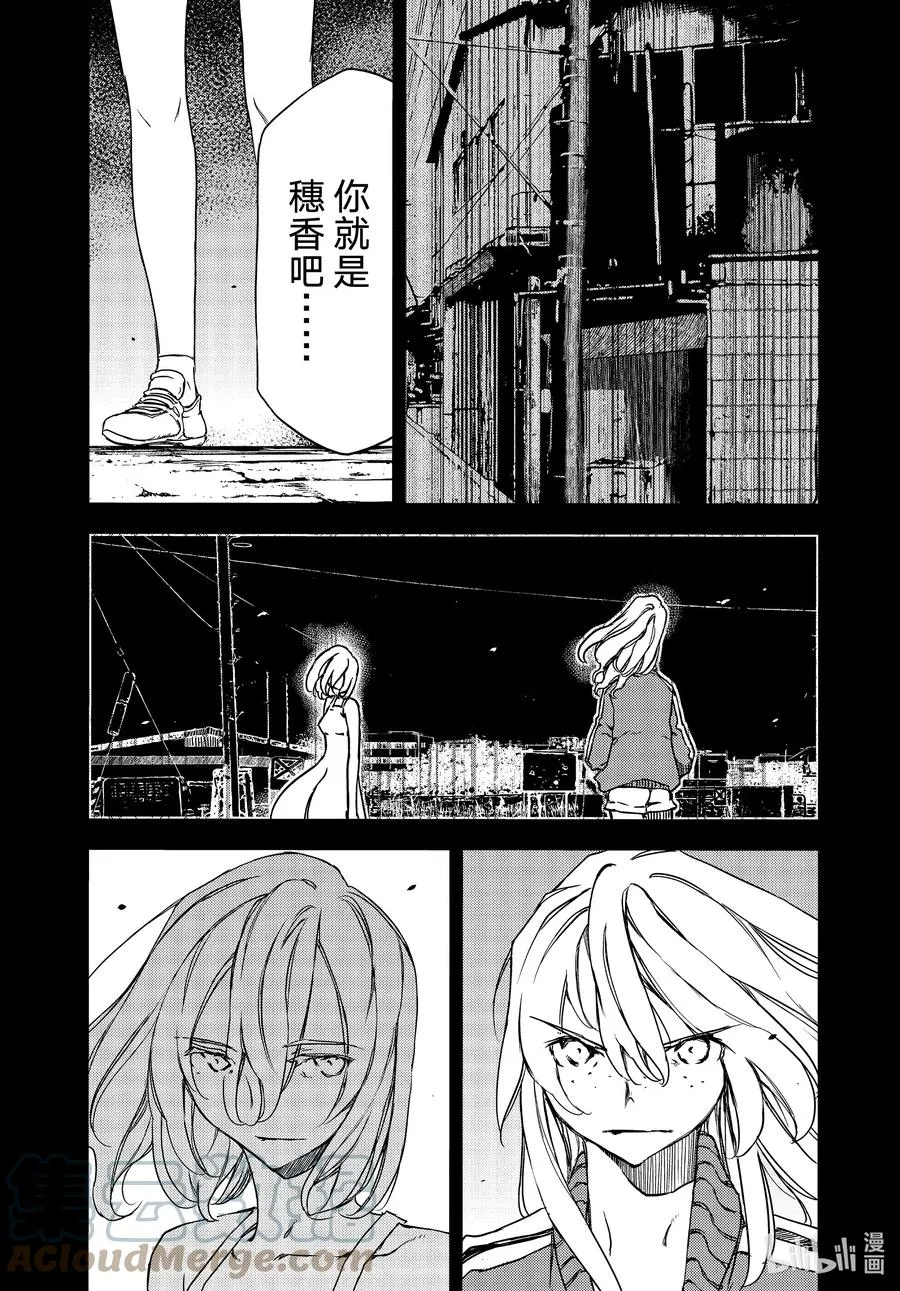 69 姐姐的愿望 第13页