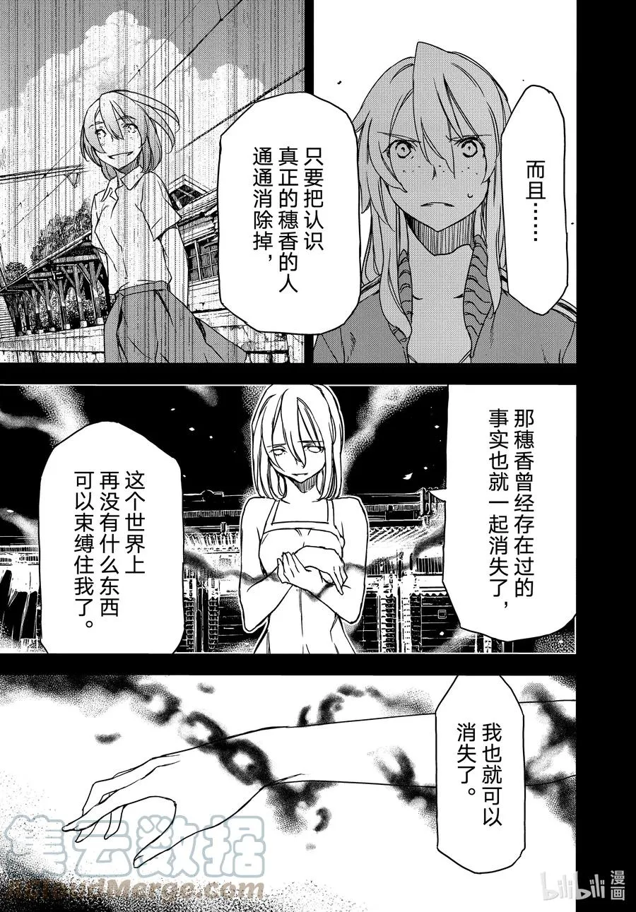 69 姐姐的愿望 第15页