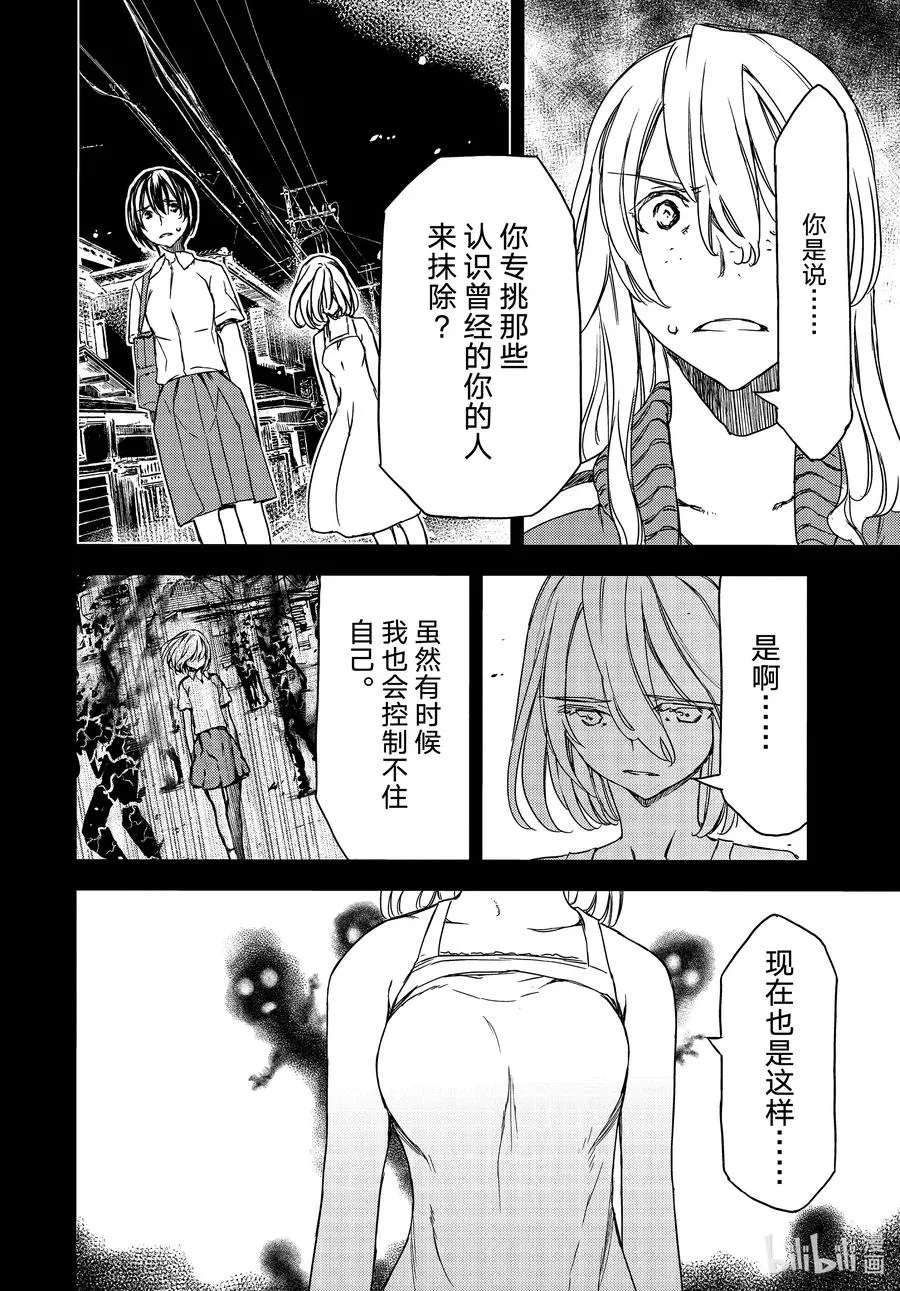 69 姐姐的愿望 第16页