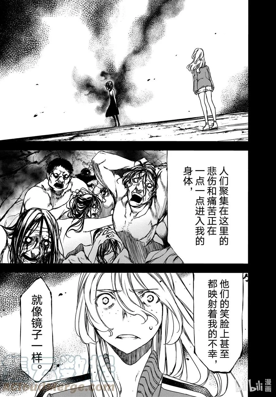 69 姐姐的愿望 第17页